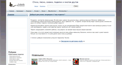 Desktop Screenshot of podelki.boxter.org